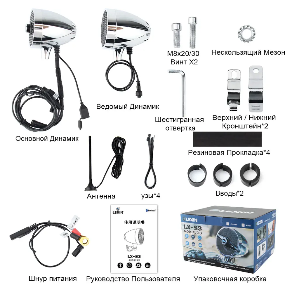 Lexin S3 MP3 Музыкальный Аудио Колонки для Мотоцикла Bluetooth Акустика Мото Музыка для Квадроцикла с Радиотюнер FM