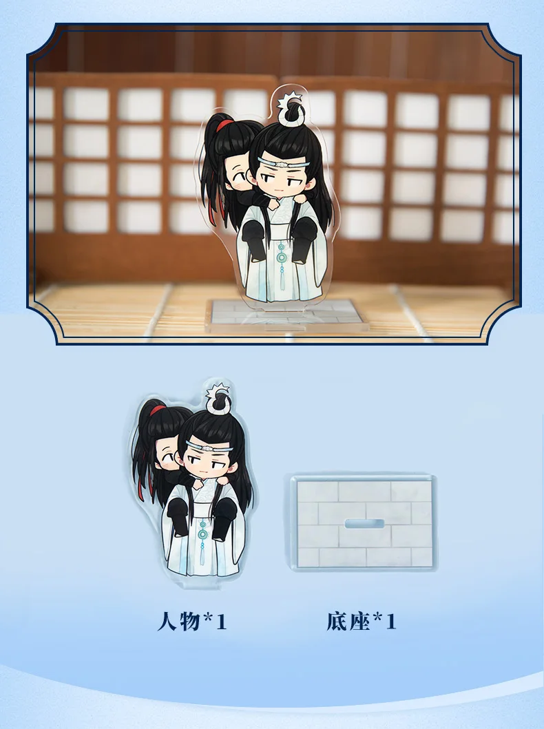 Ограниченный Грандмастер демонического культивирования MDZS Wangji Wuxian The Untamed Stand косплей реквизит подарки