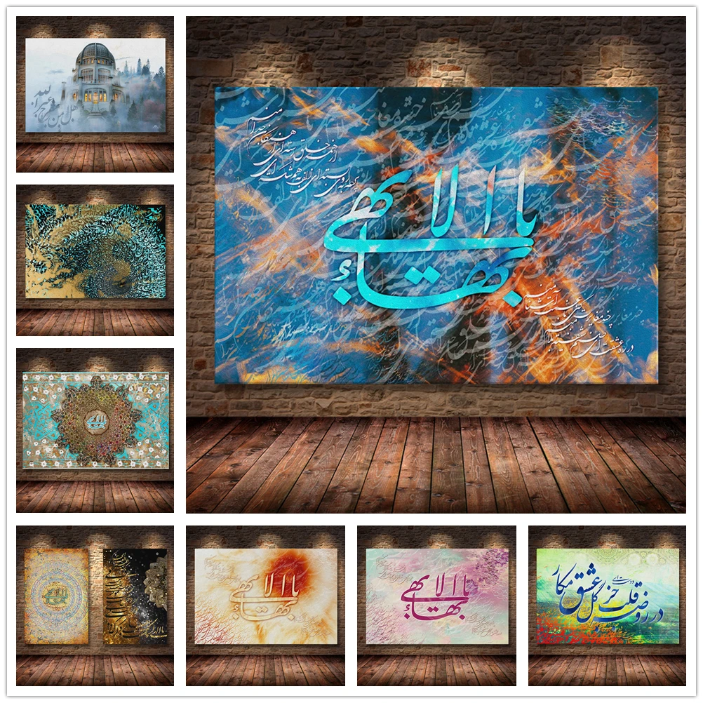 

Постер для Арабской Каллиграфии, мусульманская религия, Картина на холсте, красочная Настенная картина, домашний декор для церкви, гостиной
