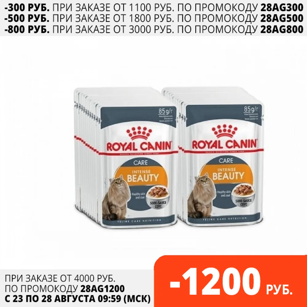 Royal Canin Intense Beauty влажный корм для поддержания красоты шерсти кошек (кусочки в соусе