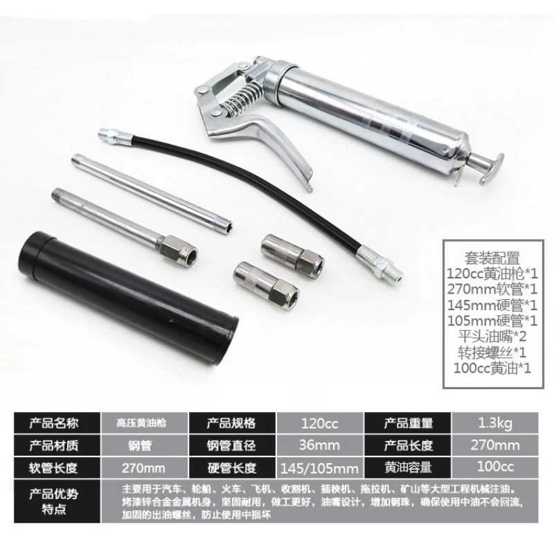 Пистолет для смазки Многофункциональный маленький инструмент масла 120 куб. См |