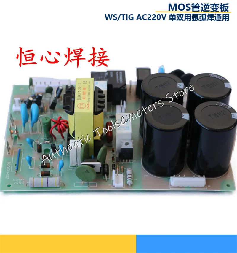 Универсальная силовая плата для сварочного аппарата аргоновая дуговая сварка