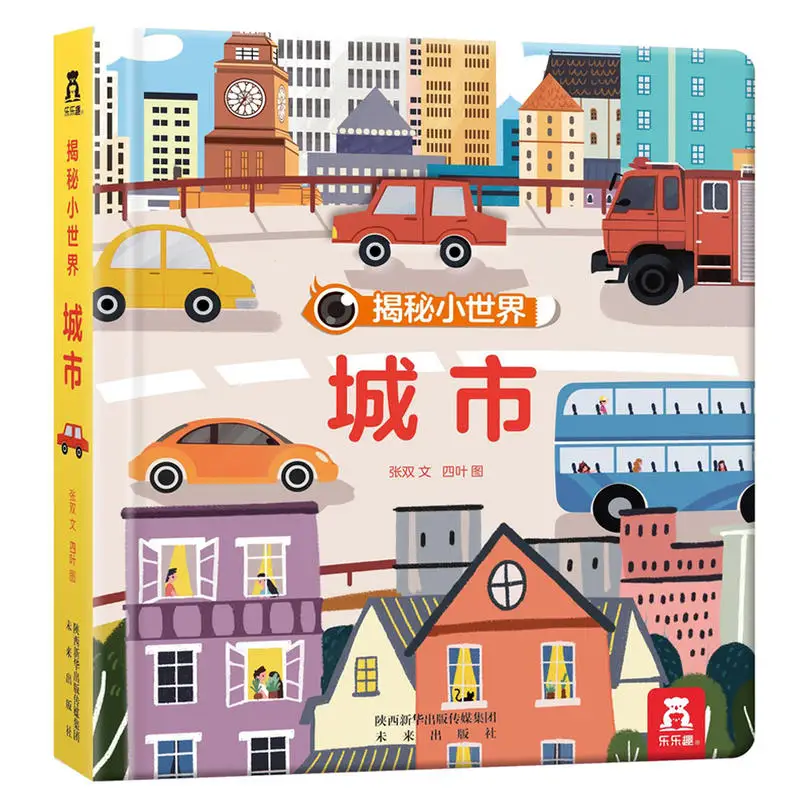 Детская 3D книга рассказов разрывающая не плохие дыры для раннего образования