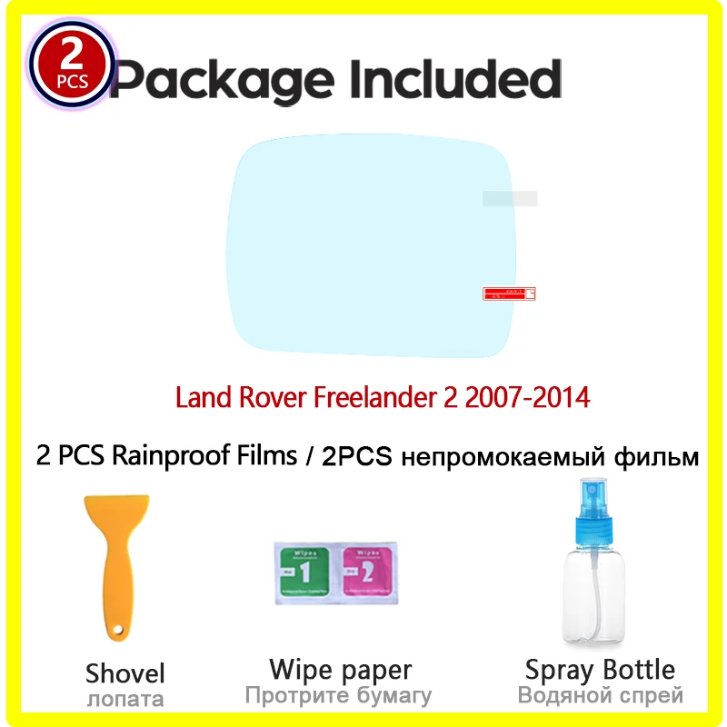 Пленка от дождя для зеркала заднего вида прозрачная противотуманная