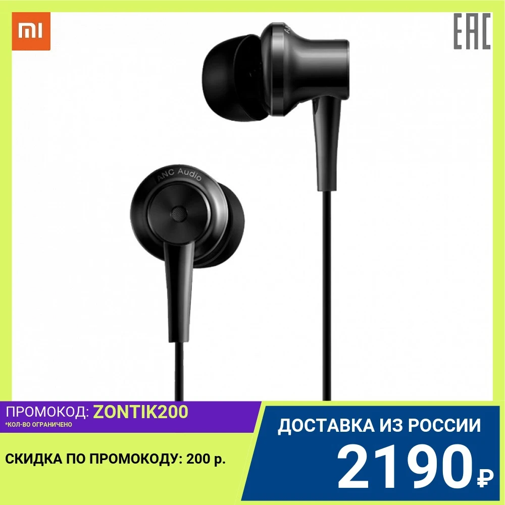 Наушники проводные Xiaomi Mi Noise Cancelling Earphones (Type-C) (Black ) вкладыши | Электроника