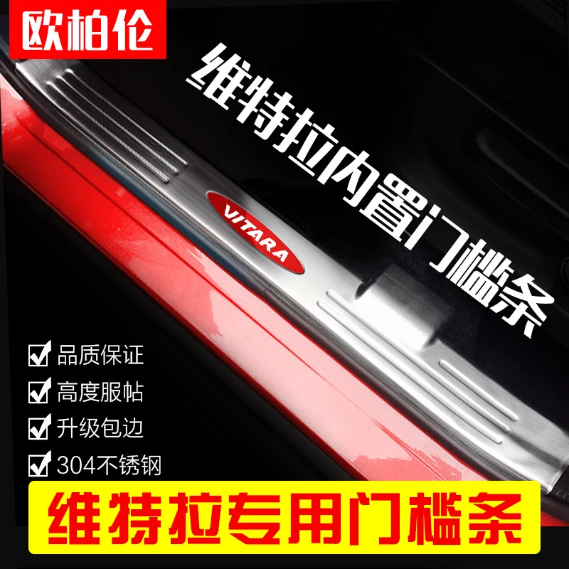 Высококачественная Накладка на порог из нержавеющей стали приветственная