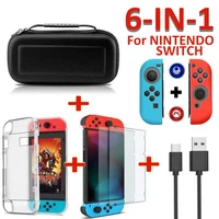 6 in 1 game accessory set black red blue for nintend switch travel carrying bag screen protector case charging cable