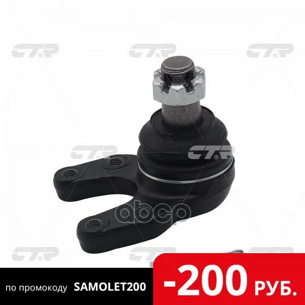 Шаровая Опора Переднего Нижнего Рычага 4wd Kia Bongo Iii 06 / Hyundai Porter 04 Ctr арт. CBKK 25|Детали