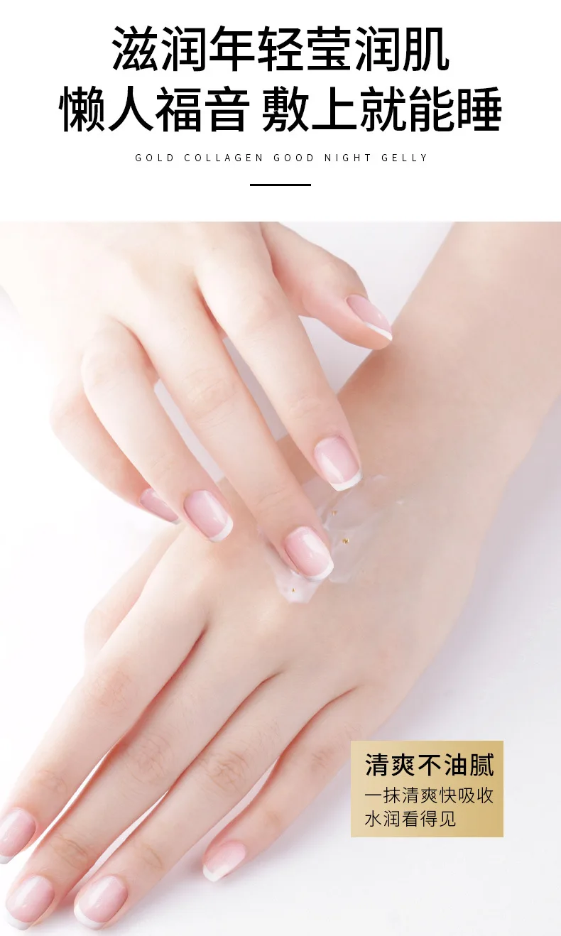 7 шт. маска для лица Gloden Спящая полипептидная Желейная пленка уход за лицом