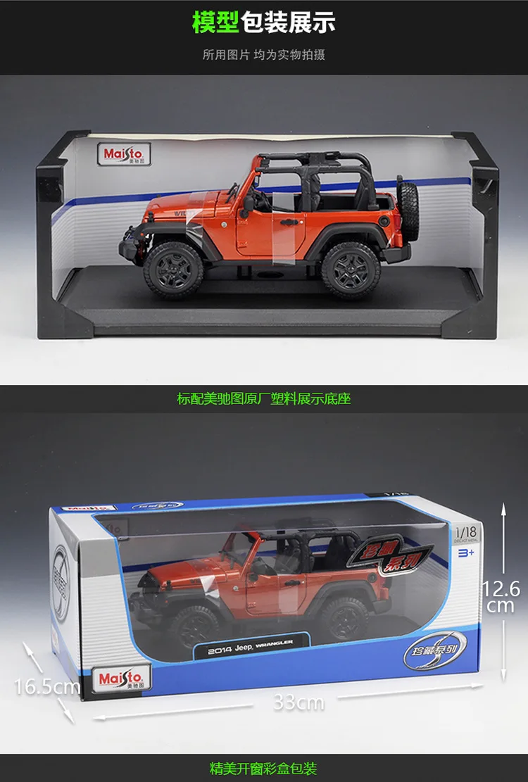 Классическая модель автомобиля MAISTO в масштабе 1/18 JEEP Wrangler литой металлический