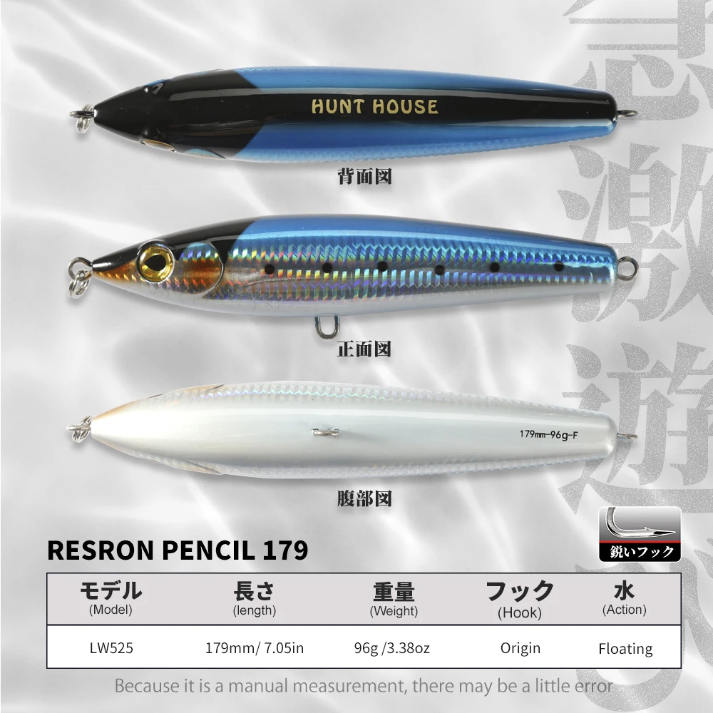 Hunthouse приманка для рыбалки карандаш 179 мм 96 г воблер плавающая морская жесткая