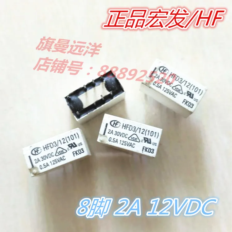 

5PCS HFD3 12 (101) 12V 2A 8-контактный HFD3-12 12VDC