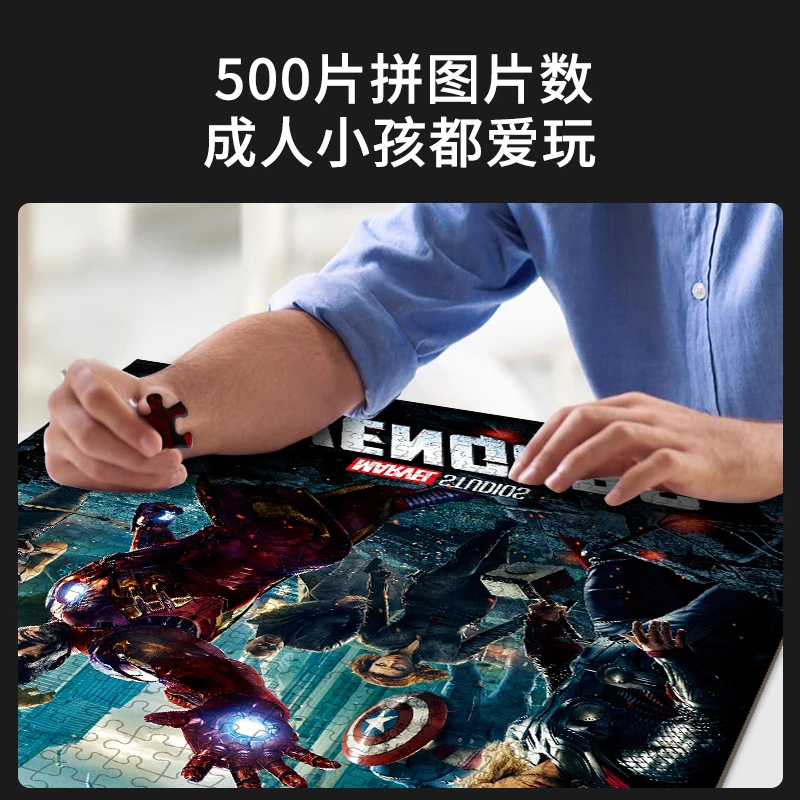 Пазл детский мстители из 500 деталей | Игрушки и хобби