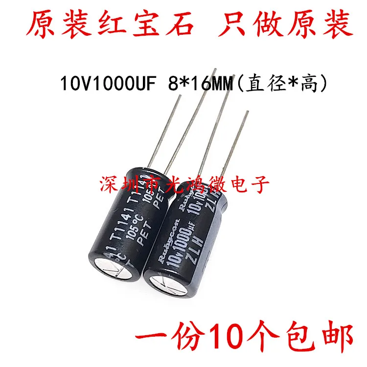 

10pcs/ Rubycon imported aluminum electrolytic capacitor 10v1000uf 8*16 ruby ZLH high frequency long life