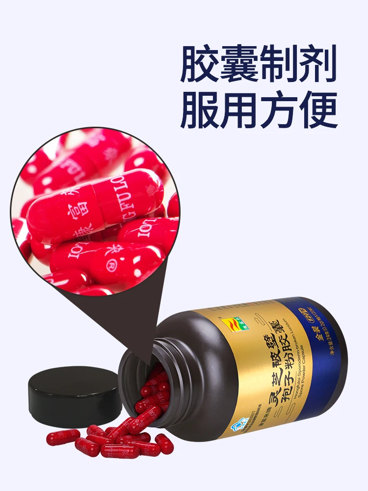 

Kangfulai ganoderma lucidum broken GLS capsule, nourishing the liver to protect liver immunity male health products