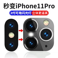 5generation second change camera protector for iphone xs x second change 11 11pro max explosion sleeve xr change to 11 lens film