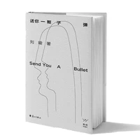 chinese books for adults send you a bullet prose by liu yu essay in chinese book sets in english novel new