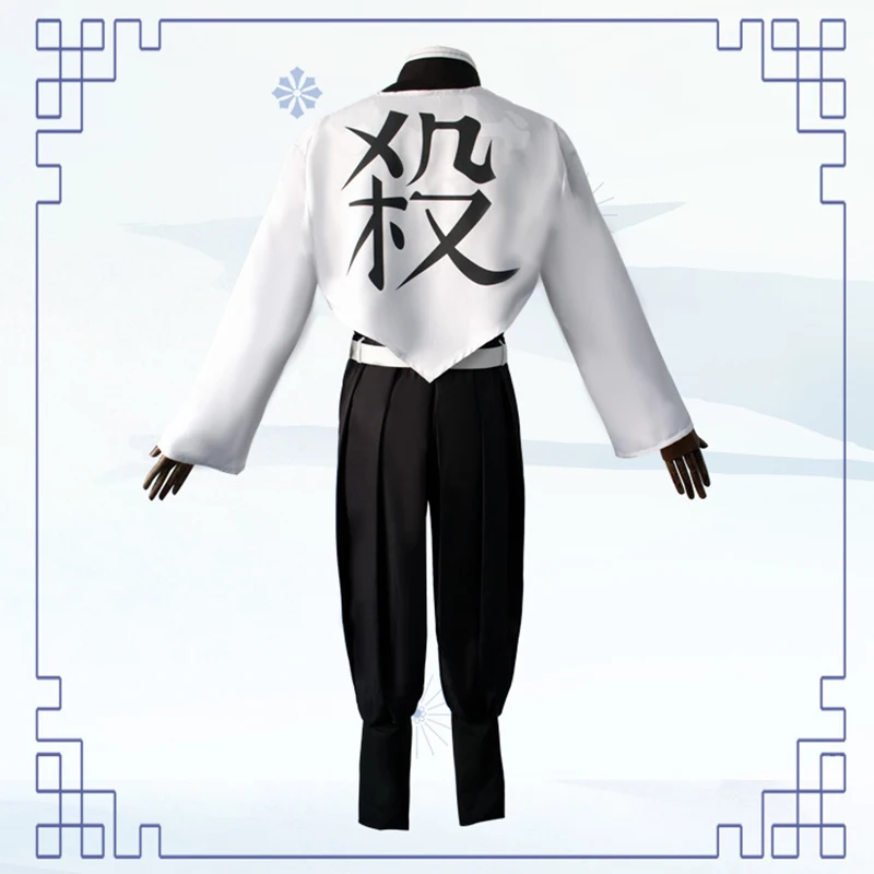 Костюм для косплея из аниме рассекающий демонов: киметасу нет айба шиназугава