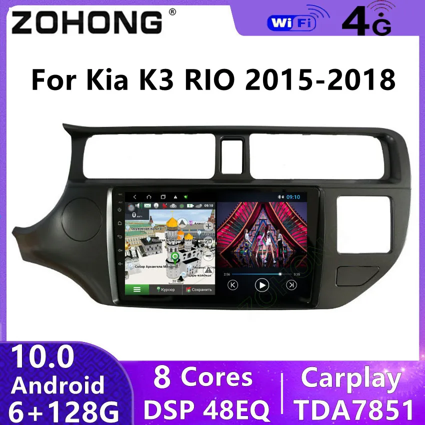 Автомагнитола 4G DSP Android 10 мультимедийный видеопроигрыватель с DVD плеером для Kia K3