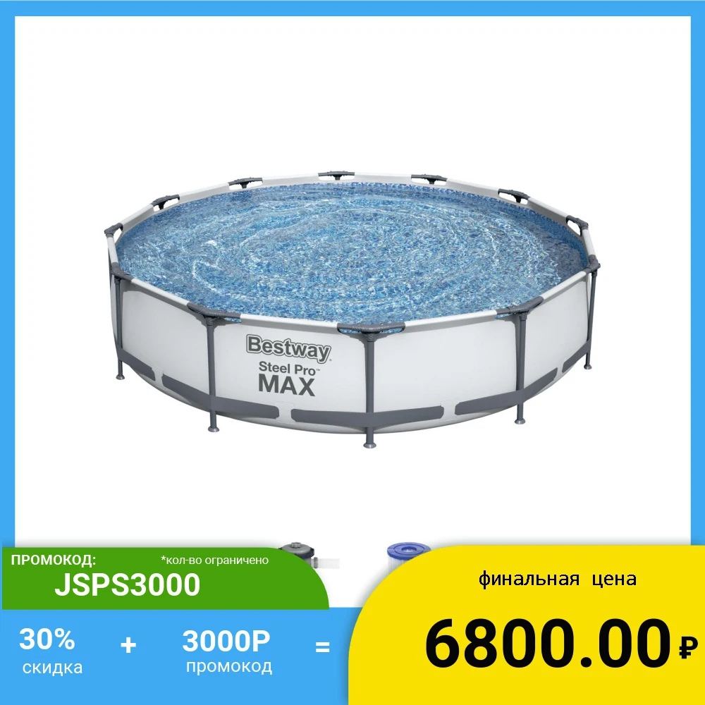 Каркасный круглый бассейн Bestway 305x76 см с фильтром насосом|Бассейн и аксессуары| |