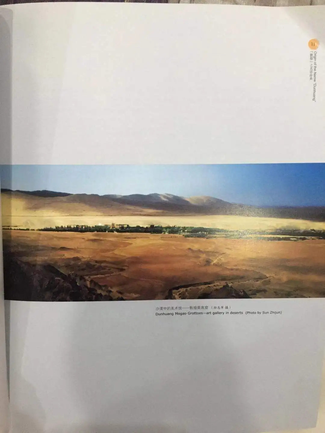 Dunhuang наблюдает за большими переменами в течение многих лет Mogao|История| |