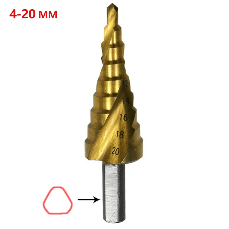 4-20 Triangle LX Hss титановые спиральные рифленые ступенчатые сверла 4-12/4-20/4-32 мм ступенчатые конусные режущие инструменты стальные деревообрабатывающие металлические сверла - Цвет: 4-20 Triangle LX
