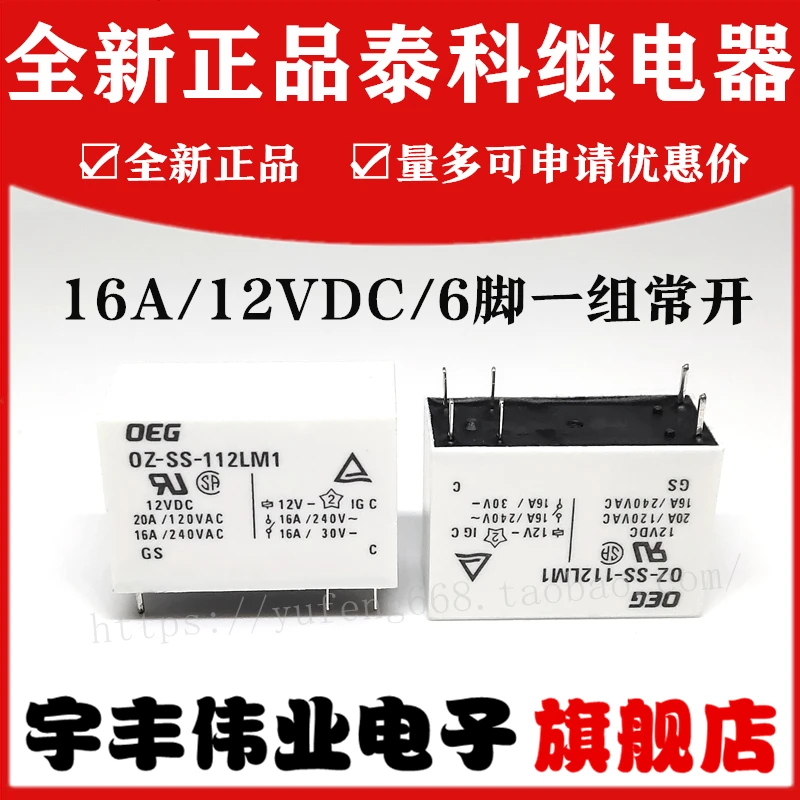 

10PCS/LOT OZ-SS-112LM1 16A 12VDC 6 DC12V