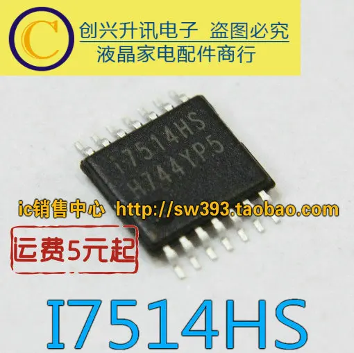 

Оригинал 4 шт./I7514HS