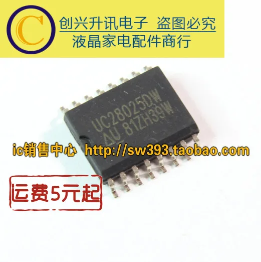 

(5 шт.) UC28025DW PWM