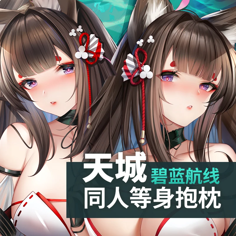 Лидер продаж подушка для обнимания в стиле Амаги дакимакура чехол подушки Otaku Loli