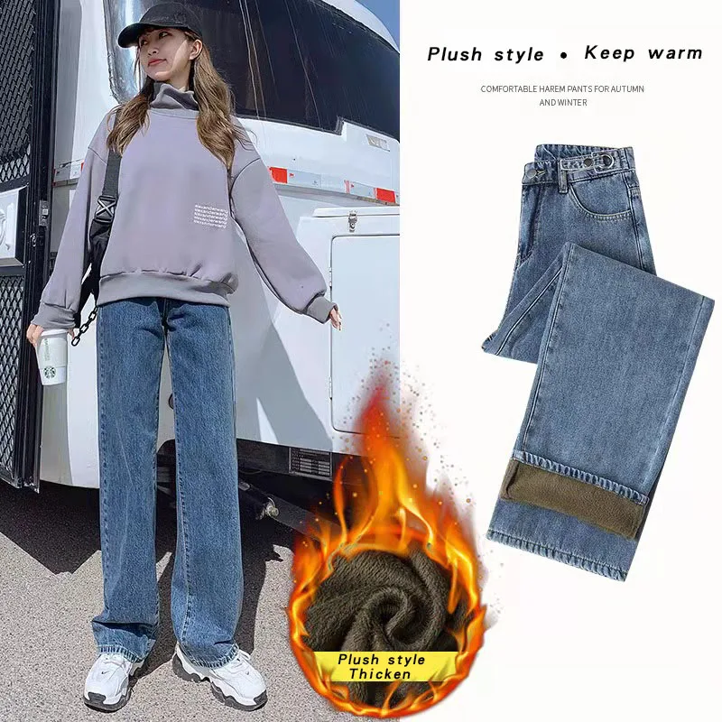

Plush style Streetwear High Waist Women's Fashion Jeans Woman Wide Leg Pants Trousers Female Trousers Denim Thicken Jeans