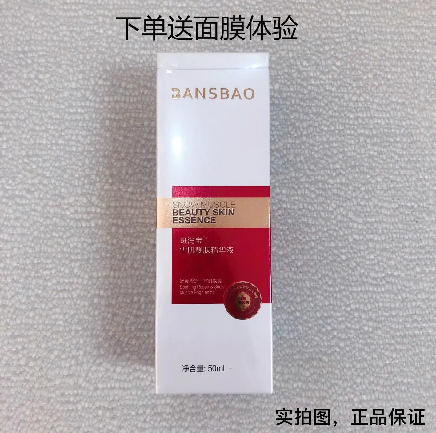 Banxiaobao Официальный сайт Go Class красивое удаление веснушек и пятен от мороза