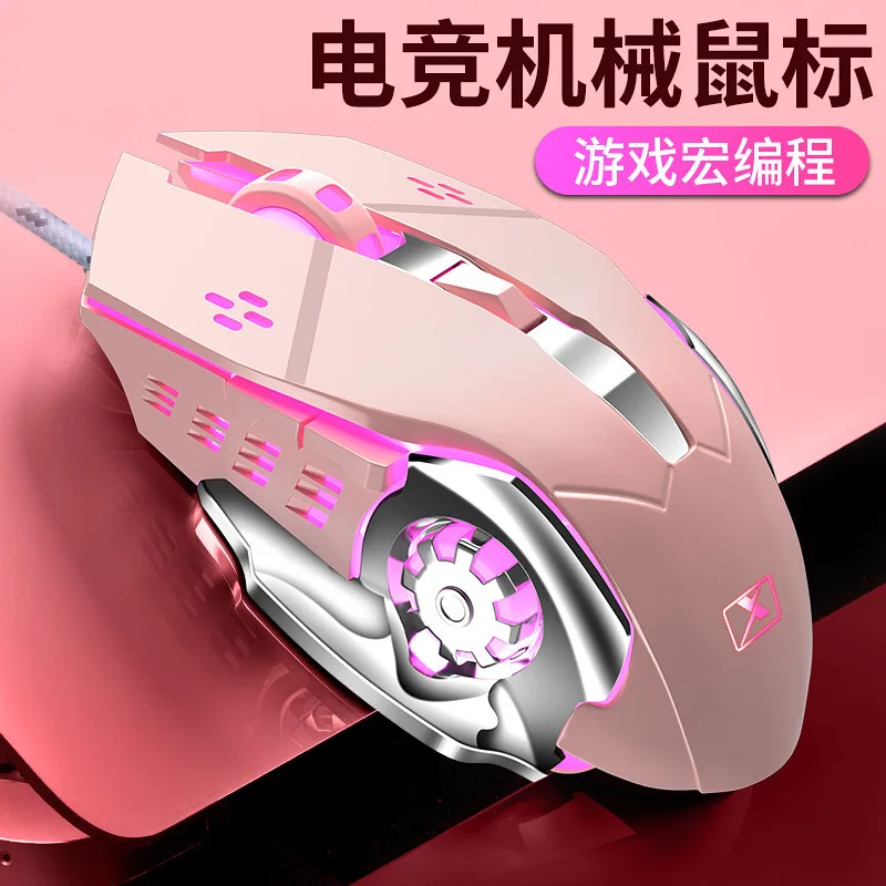 

Game mouse pink usb home laptop chicken game mouse computer accessories.