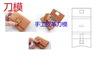 2019 japan steel blade rule die cut steel punch card holder cutting mold wood dies for leather cutter for leather crafts kb022