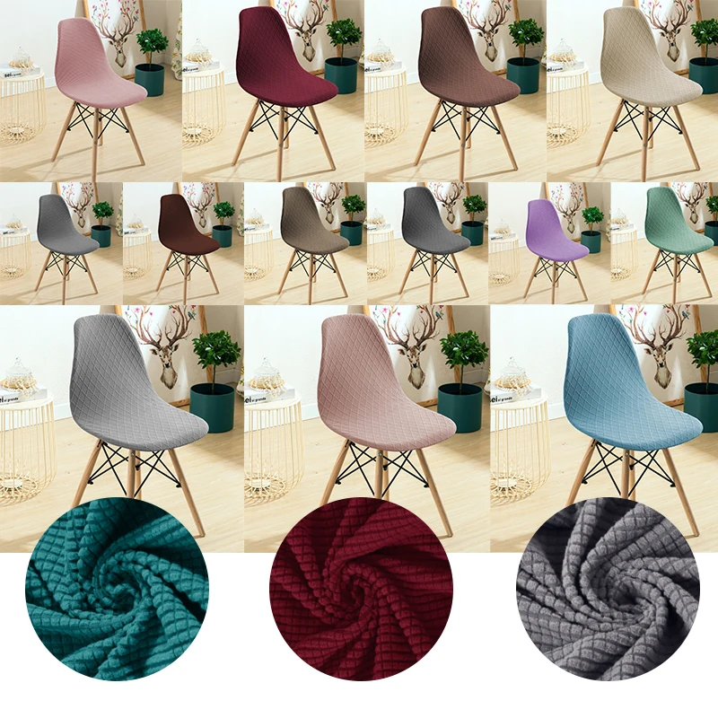 

1pcs solid color elastic flower chair cover rhombus simple balcony cafe office anti-dirty shell chair cover cover S7A8166