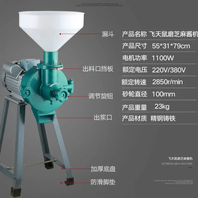 

220v 2800 rpm/min Multifunction Grinding Machine Commercial Soymilk Grinder Home Rice Syrup Machine Tofu Beater Wet Use