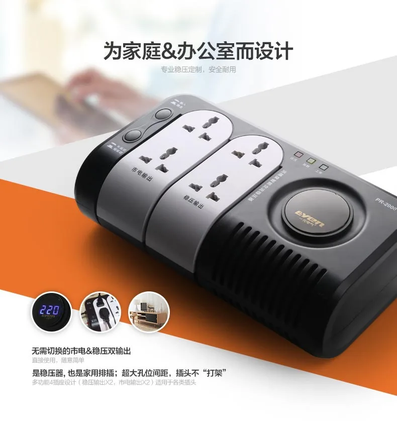 

PR-2000 1000VA Relay Type Monophasic Voltage Regulator Stabilizer Single Phase 125-270V to AC220V Home Using Computer Fridge