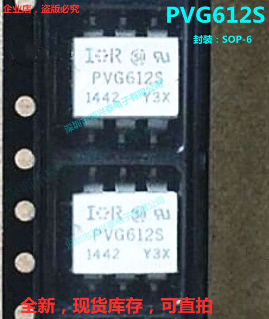

5 шт./лот PVG612S PVG612AS PVG612 PVG612A SOP6/DIP6