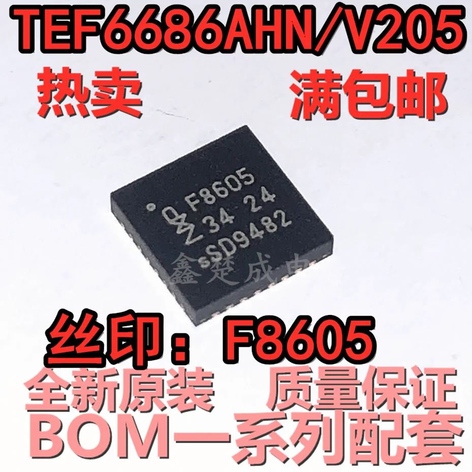

TEF6686AHN/V205 F8605 QFN BOM