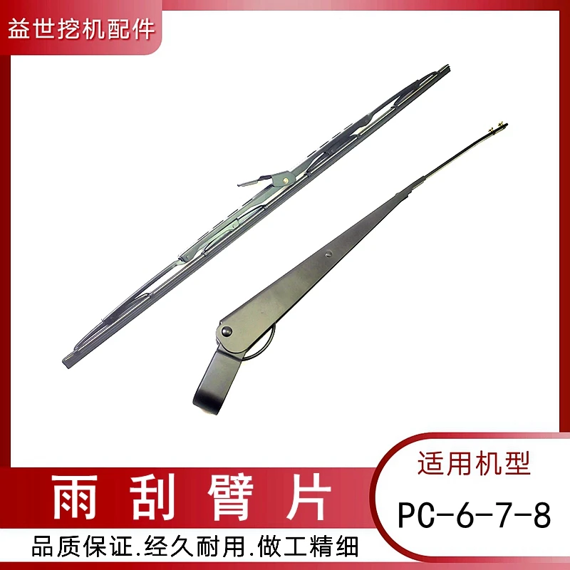 

Лента стеклоочистителя для экскаватора Komatsu PC220 300, 360 -6 -7 -8