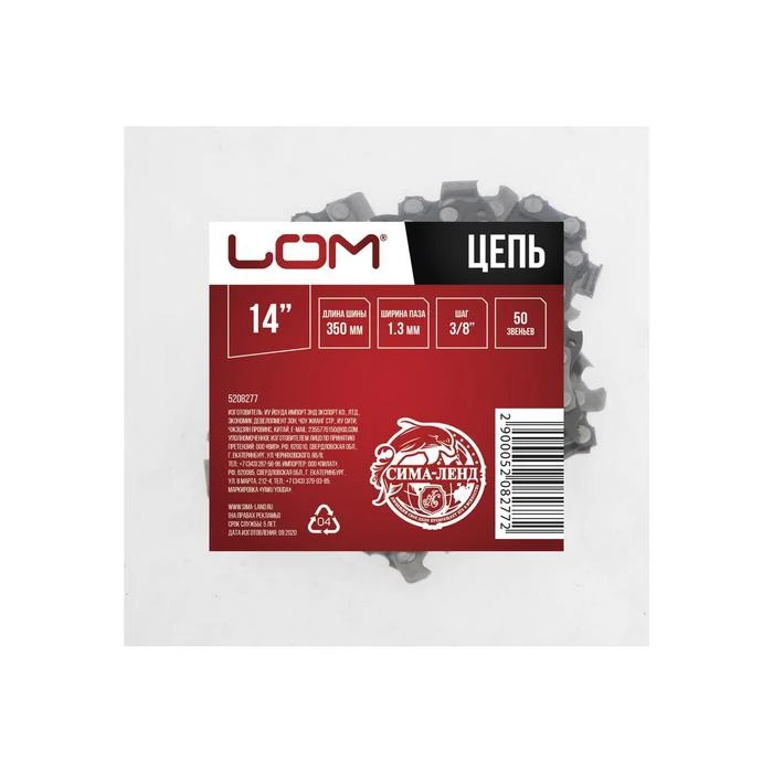 Цепь LOM 14" 350 мм ширина паза 1.3 шаг 3/8" 50 звеньев 5208277 | Инструменты