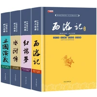 4 famous books journey to the westwater margin romance of the three kingdoma dream of red mansions for studentsadult libros