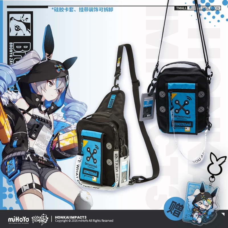 

Game Anime Honkai Impact 3 Bronya Zaych Theme Cosplay Oxford Cloth Shoulder Bag Casual Fashion Student Messenger Bag 18x24x10cm