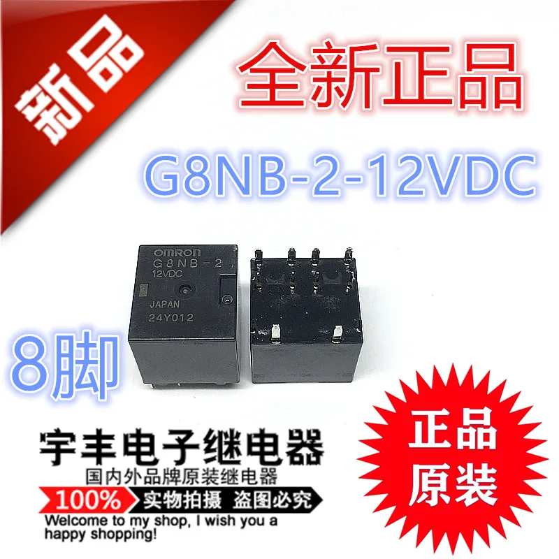 

5PCS/LOT G8NB-2-12VDC 12VDC G8NB-27SR