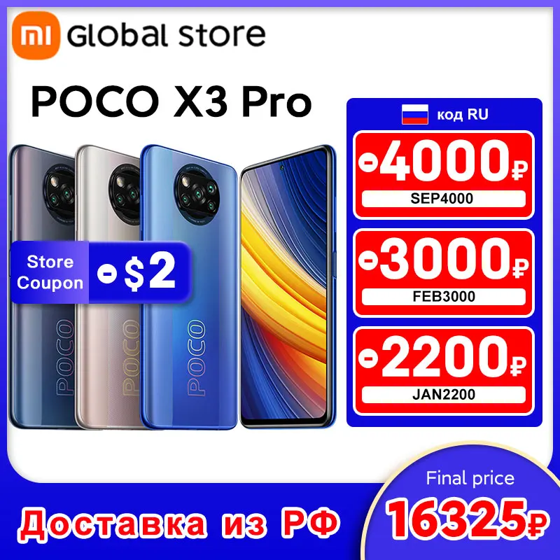  POCO X3 Pro глобальная версия, 6 ГБ 128 ГБ/8 ГБ 256 ГБ, NFC, Snapdragon 860, 33 Вт, 120 Гц, Dot Display, 5160 мАч 