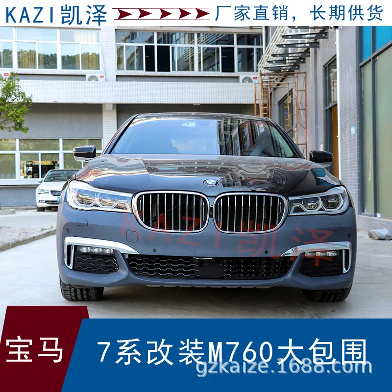 

2020 подходит для 730li 740li 750li M760 Big 7-series установочный 760m Surround передние и задние планки