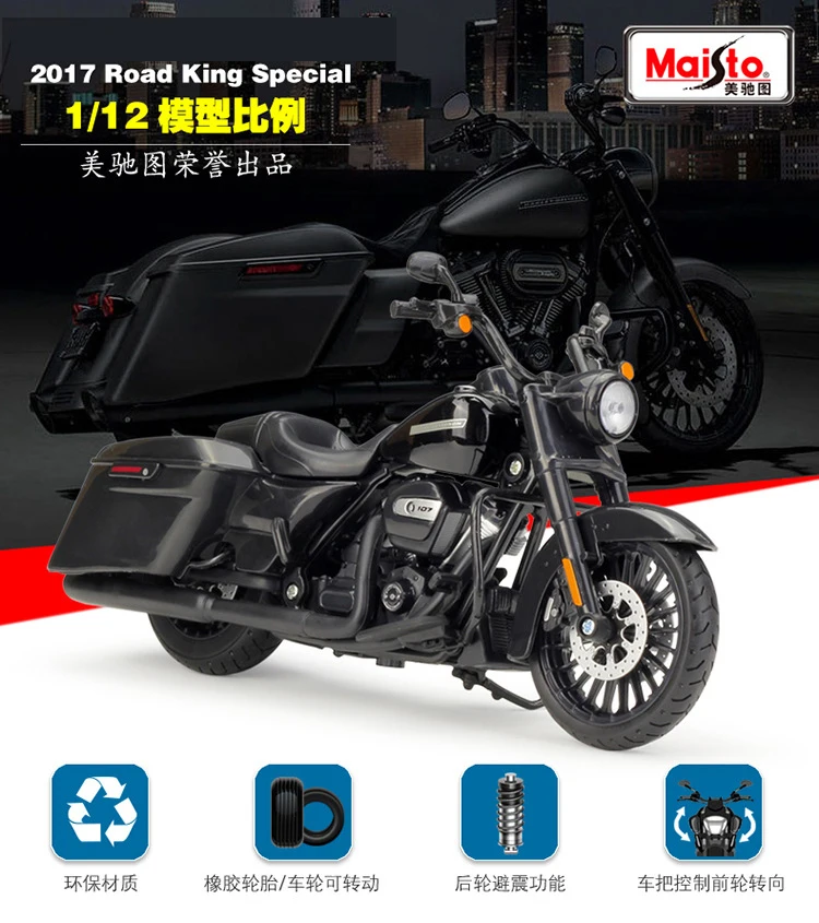 1:12 Road King специальная модель автомобиля Maisto металлическая литая модель спортивного гоночного мотоцикла модель мотоцикла для коллекционных