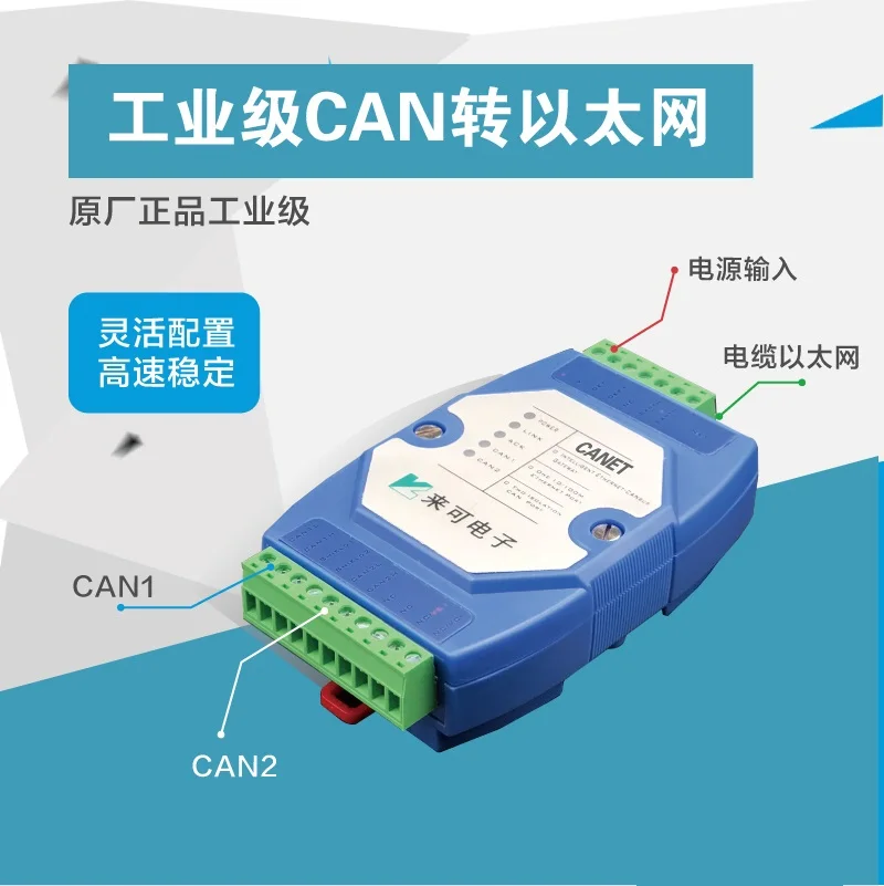 CAN to Ethernet ethernet конвертер bus шлюз TCPIP | Инструменты