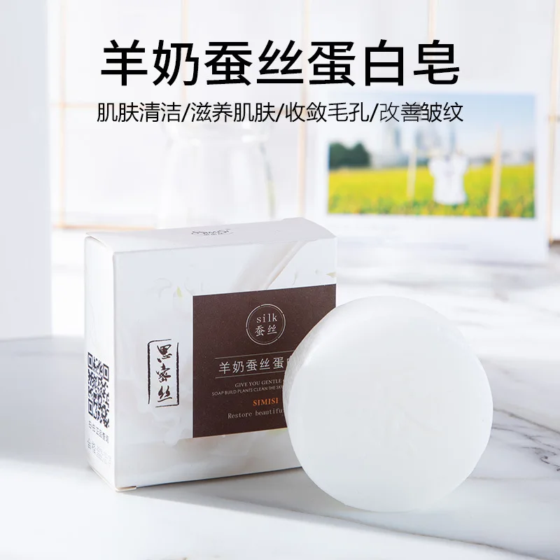 80 г ручной работы козье молоко шелковые мыло увлажняющий отбеливающий крем для