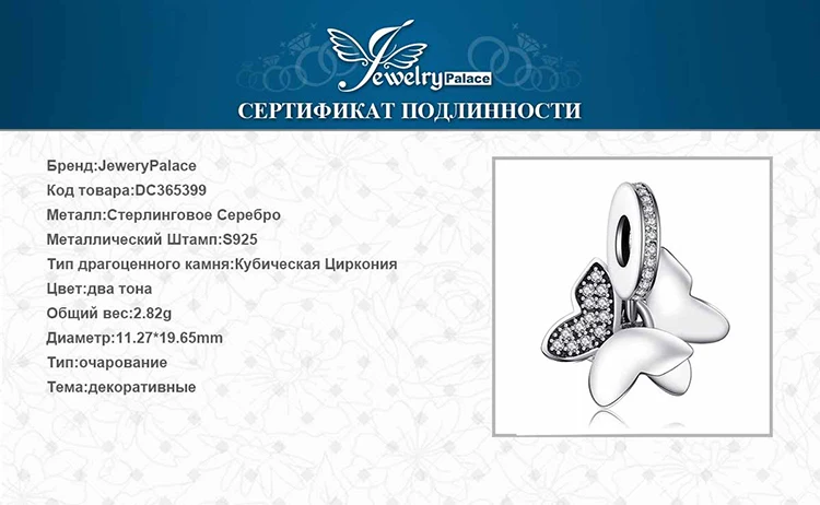 Jewelrypalace стерлингового серебра 925 Бабочка Фея Белый муранского Стекло и проложить Цирконий Шарм Браслеты подарки для Для женщин